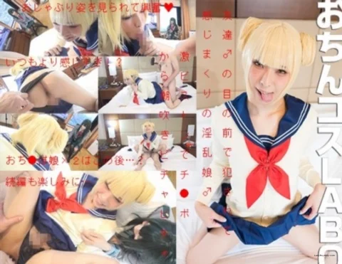 Online PCL. Ochincos LABO [FullHD 1080p] 2.21 GB ladyboyonly.com